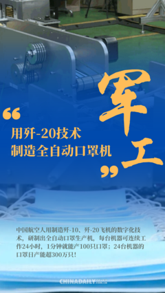 圖說 ▏有一種戰疫力量叫